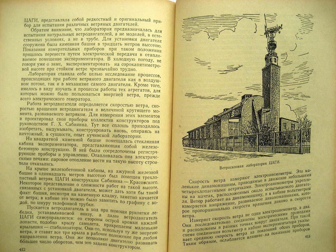 Гумилевский Л. Русские инженеры.