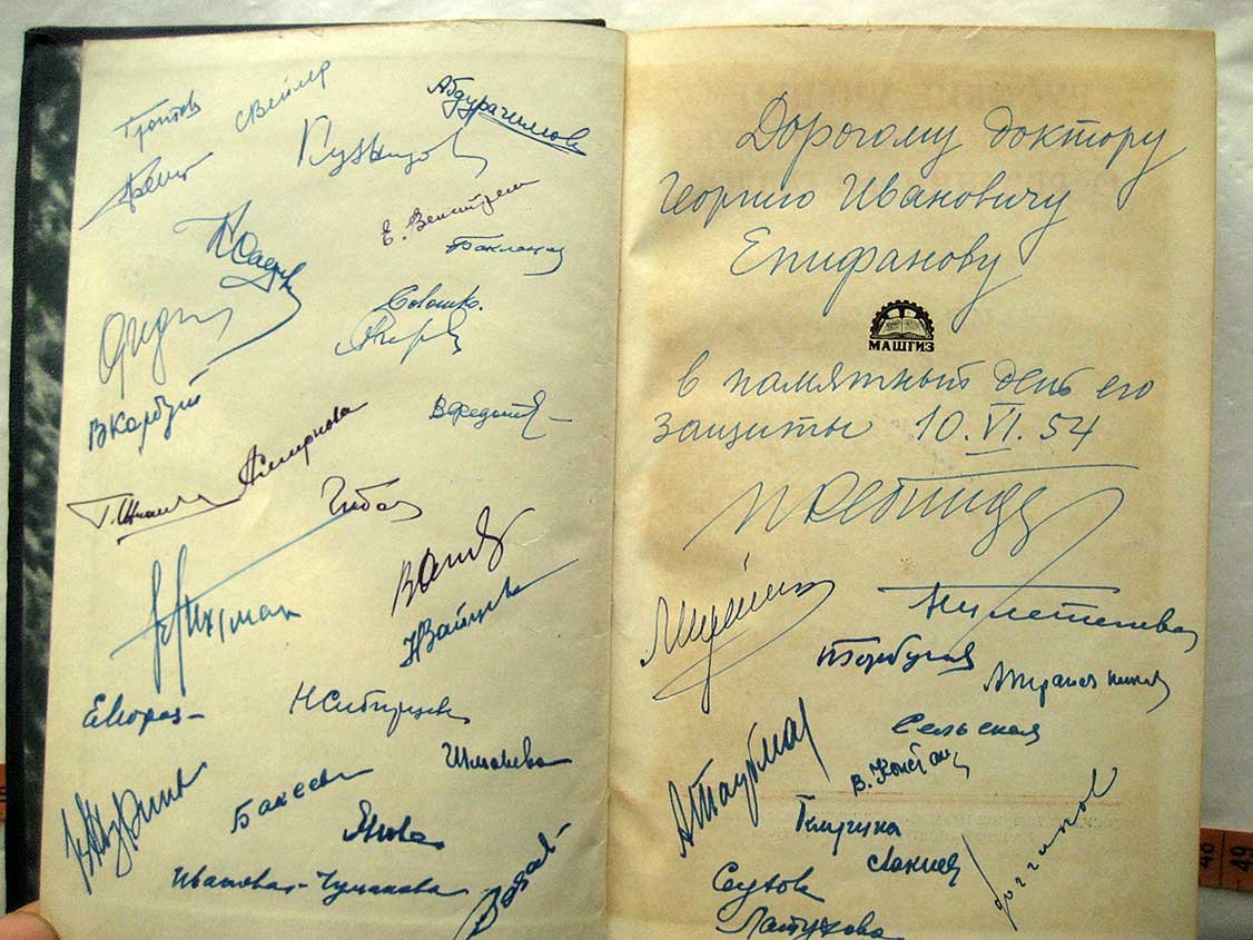 Русские ученые - основоположники науки о резании металлов. И.А. Тимме, К.А. Зворыкин, Я.Г. Усачев, А.Н. Челюсткин. Жизнь, деятельность и избранные труды