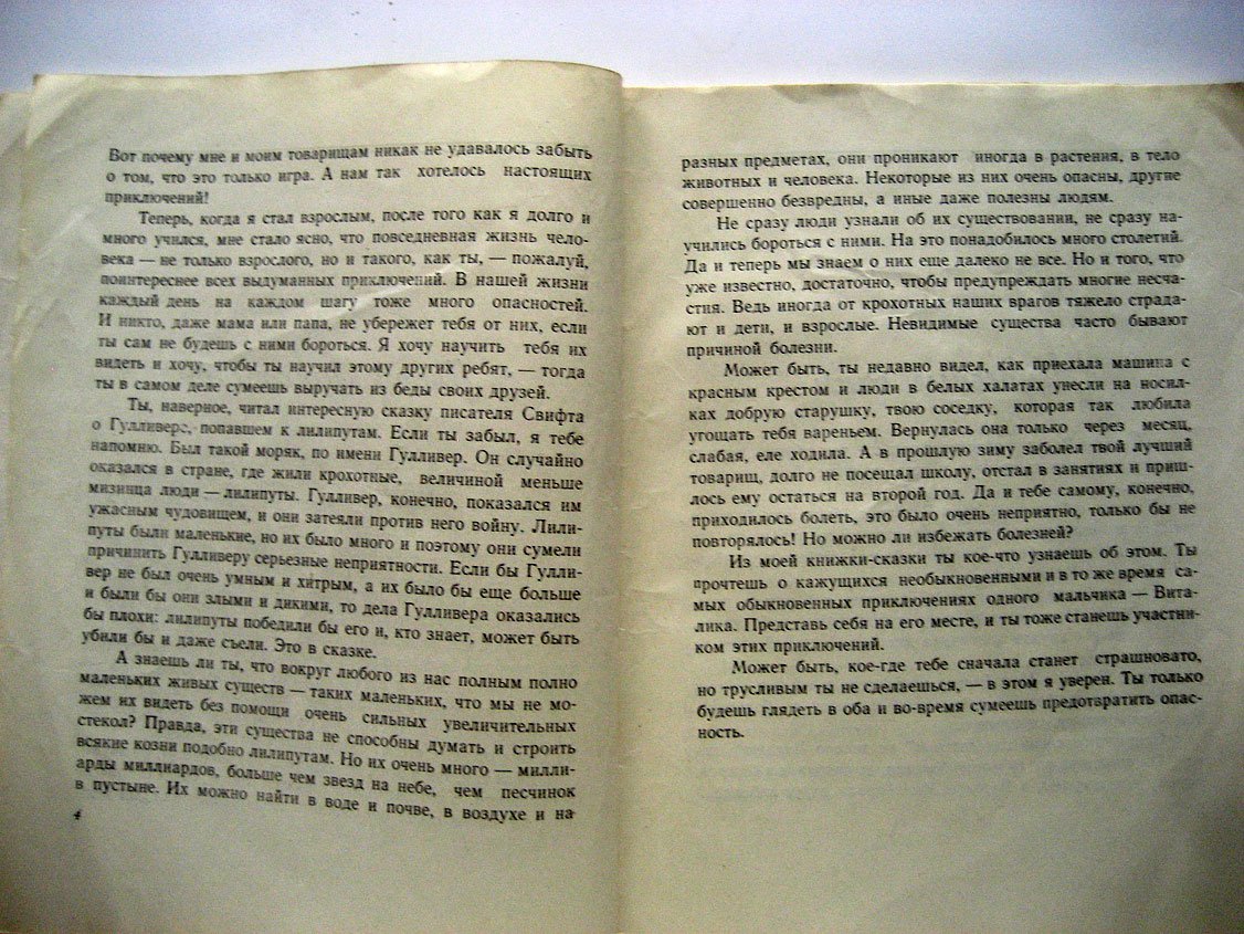 Александров Г. Чудесные очки.
