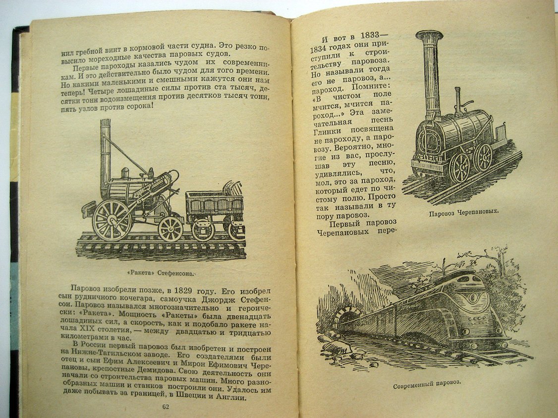 Штейнгауз А. Завод без людей (автоматика).