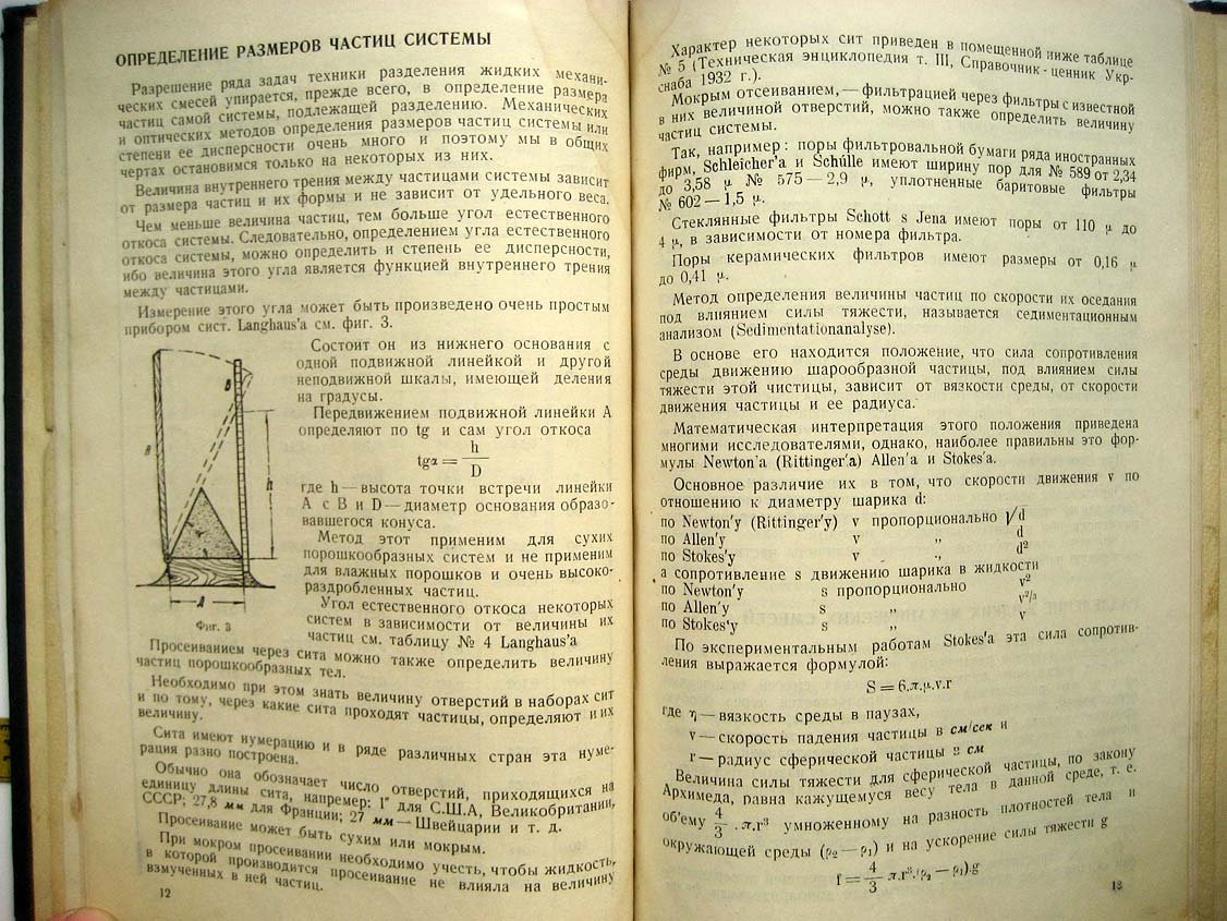 Гушанский О. Центрофуги и сепараторы.