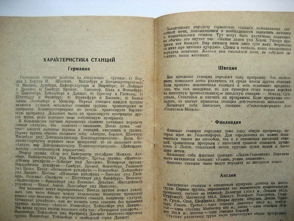 Кубаркин Л. Путеводитель по эфиру.