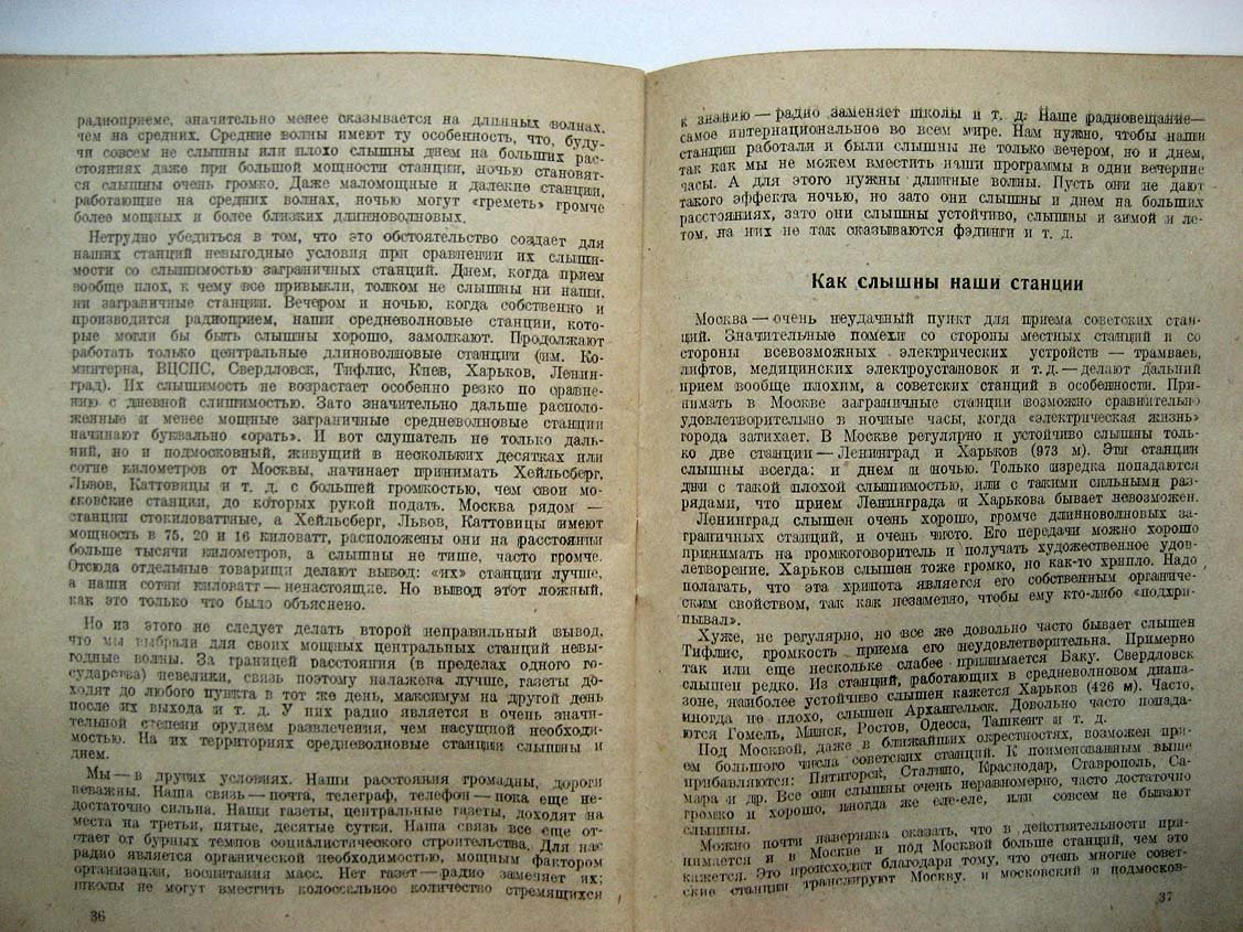 Кубаркин Л. Путеводитель по эфиру.