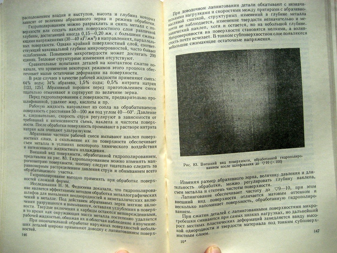 Пинегин С. Контактная прочность и сопротивление качению.