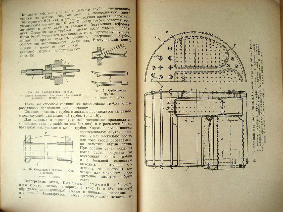 Фролов С. Кочегар морского судна. Учебное пособие