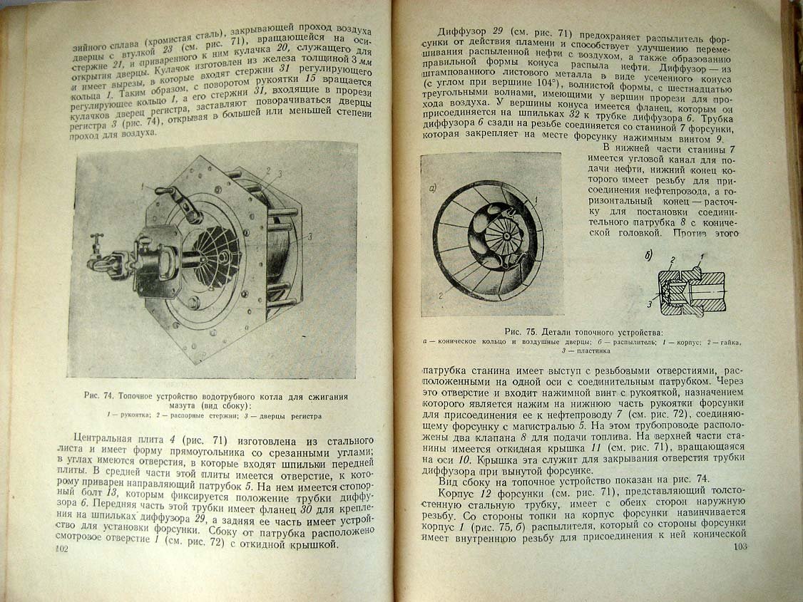 Фролов С. Кочегар морского судна. Учебное пособие