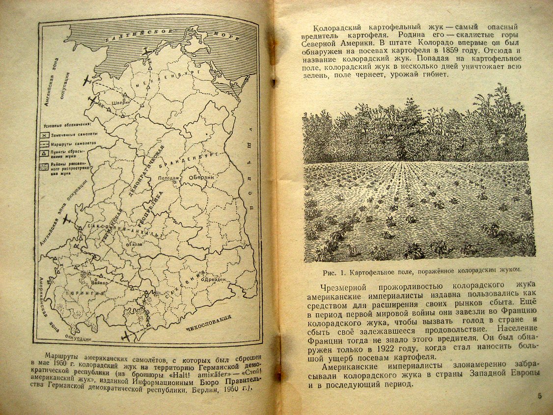 Яковлев Б. Колорадский картофельный жук и меры борьбы с ним.