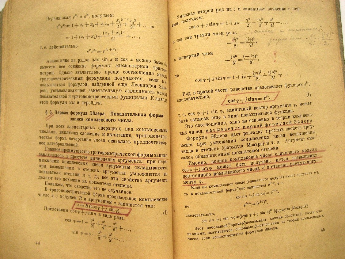 Фишман Н. Комплексные числа, ряды и гиперболические функции