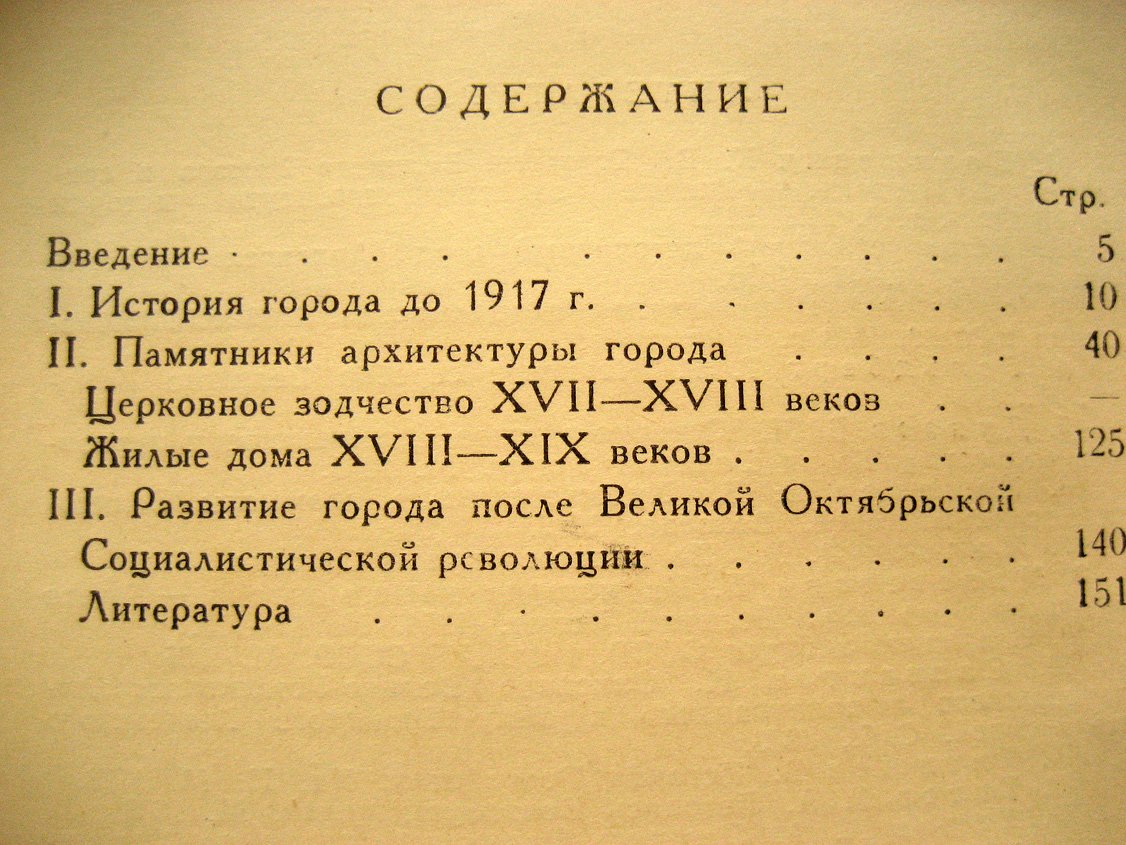 Тельтевский П. Великий Устюг.