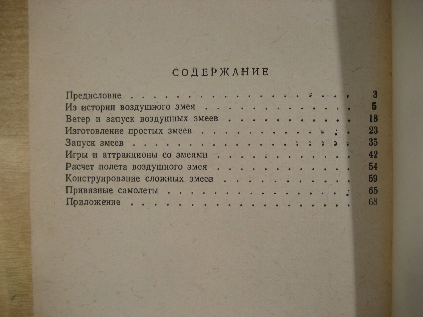 Пантюхин С. Воздушные змеи.
