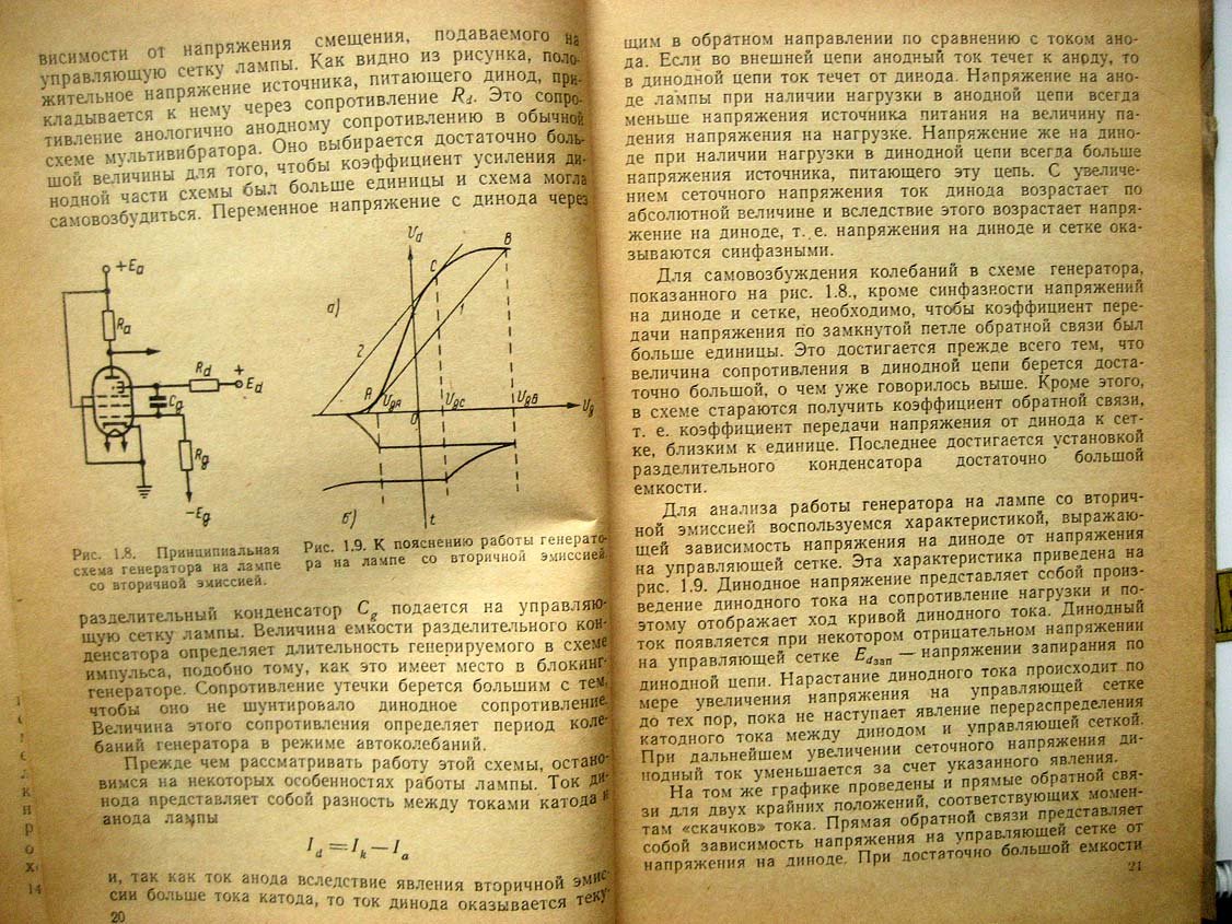 Глебович Г. Формирование импульсов наносекундной длительности.