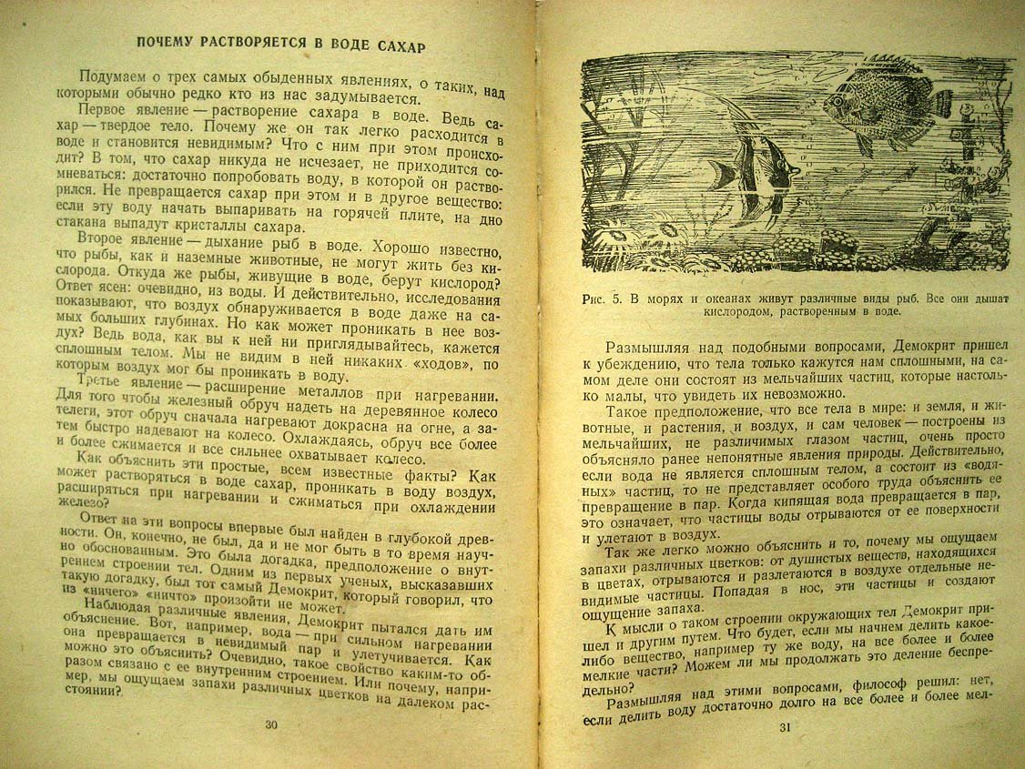 Мезенцев В. Загадка вещества.