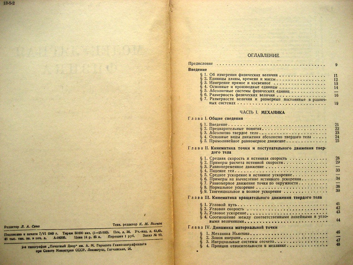 Штрауф Е. Молекулярная физика.