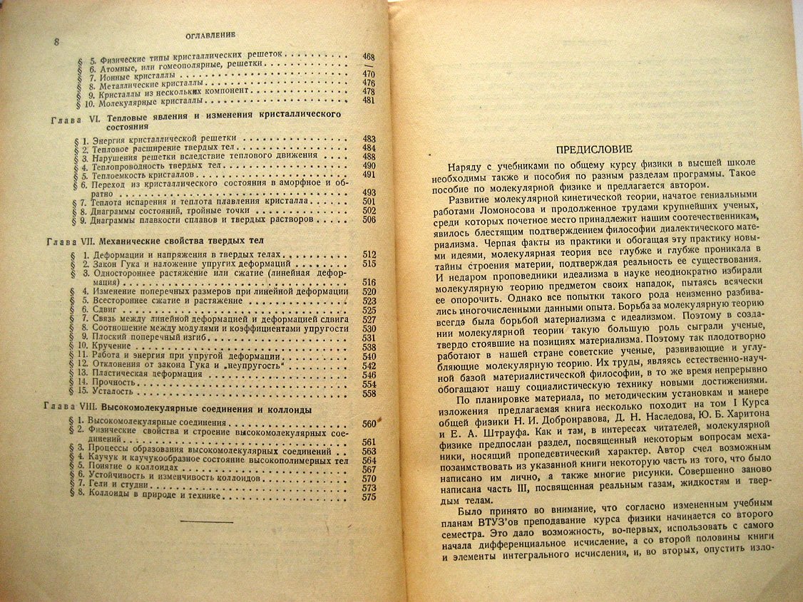 Штрауф Е. Молекулярная физика.