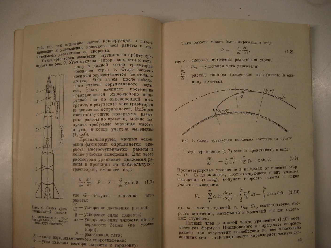 Александров С., Федоров Р. Советские спутники и космическая ракета.