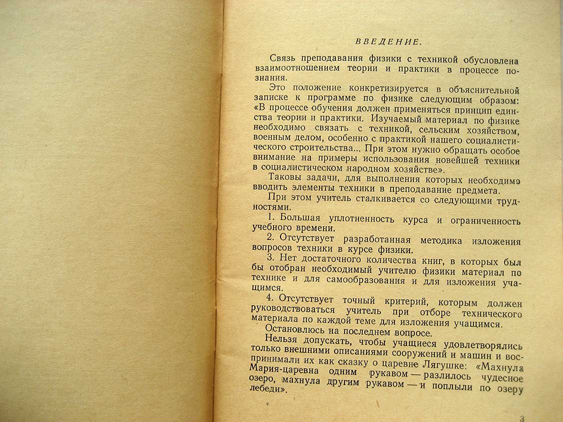 Ковалева Л. Новая техника на уроках физики по теме Механические колебания. Из опыта учителя физики 187-й школы Ленинграда
