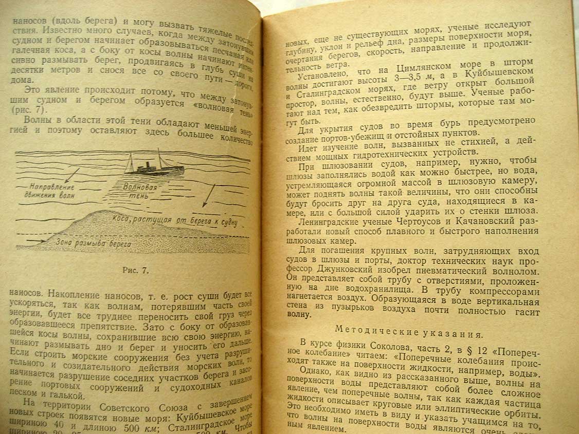 Ковалева Л. Новая техника на уроках физики по теме Механические колебания. Из опыта учителя физики 187-й школы Ленинграда