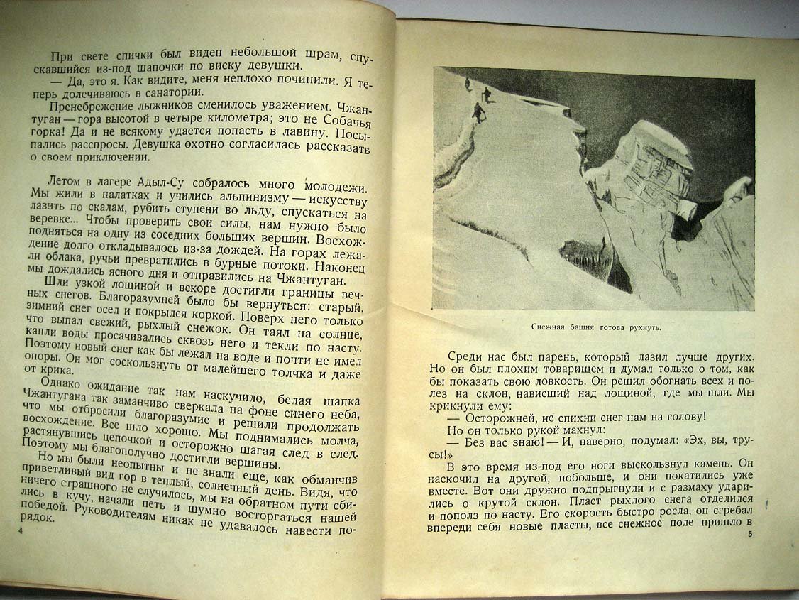 Арманд Д. Грозные силы.
