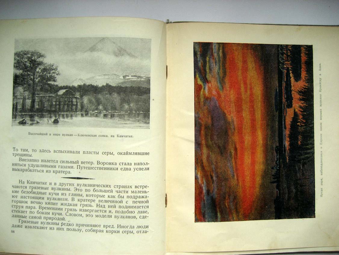 Арманд Д. Грозные силы.