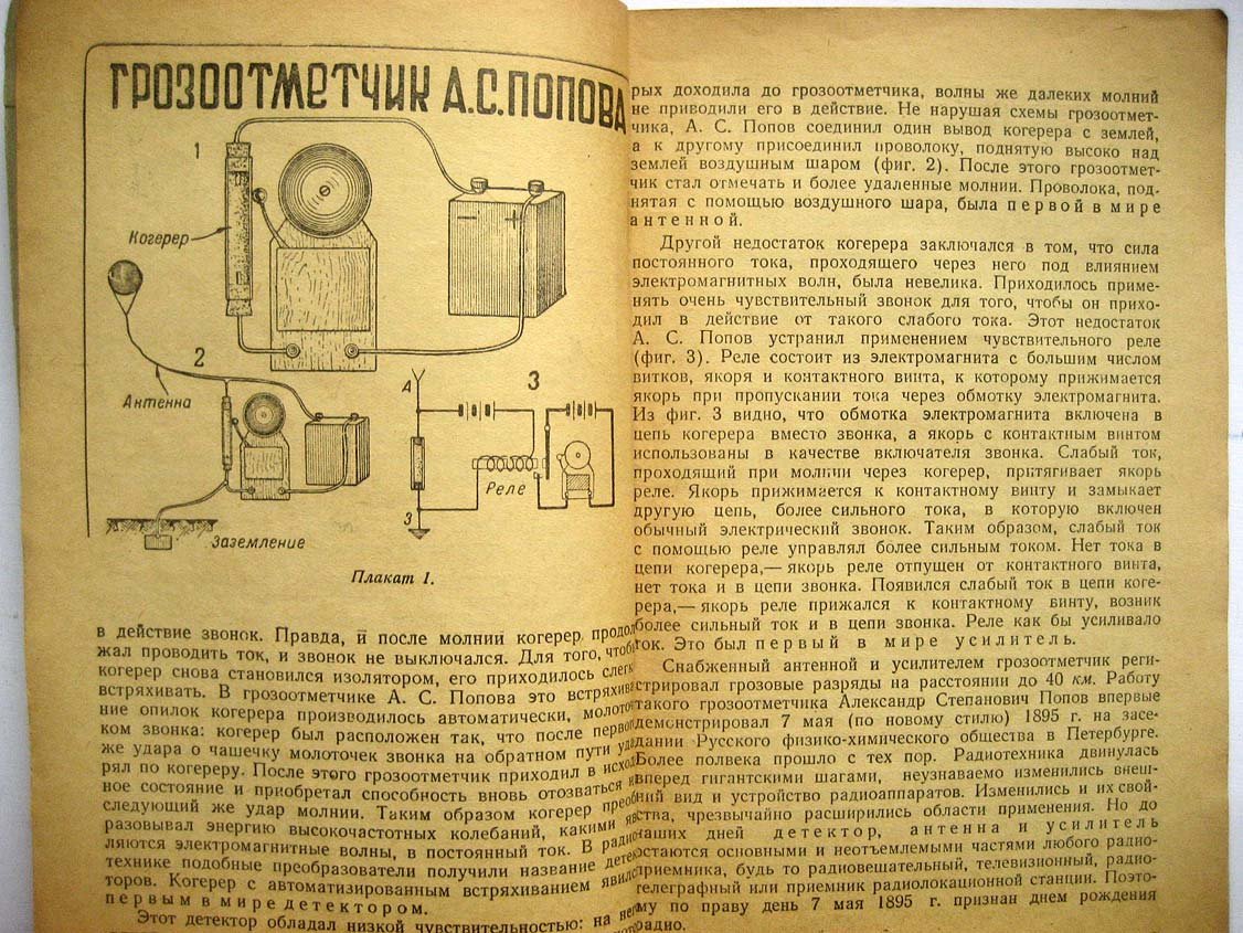 Лабутин В. Простейшие радиолюбительские конструкции.