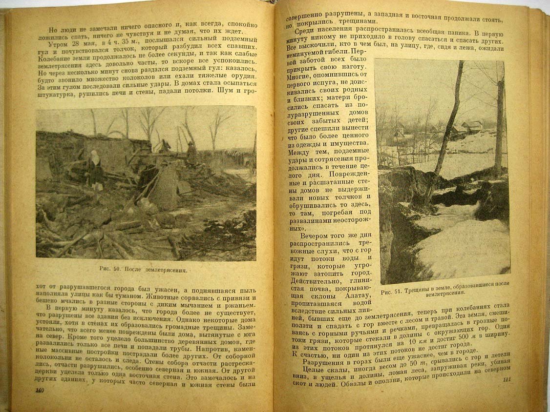 Хрестоматия по физической географии.