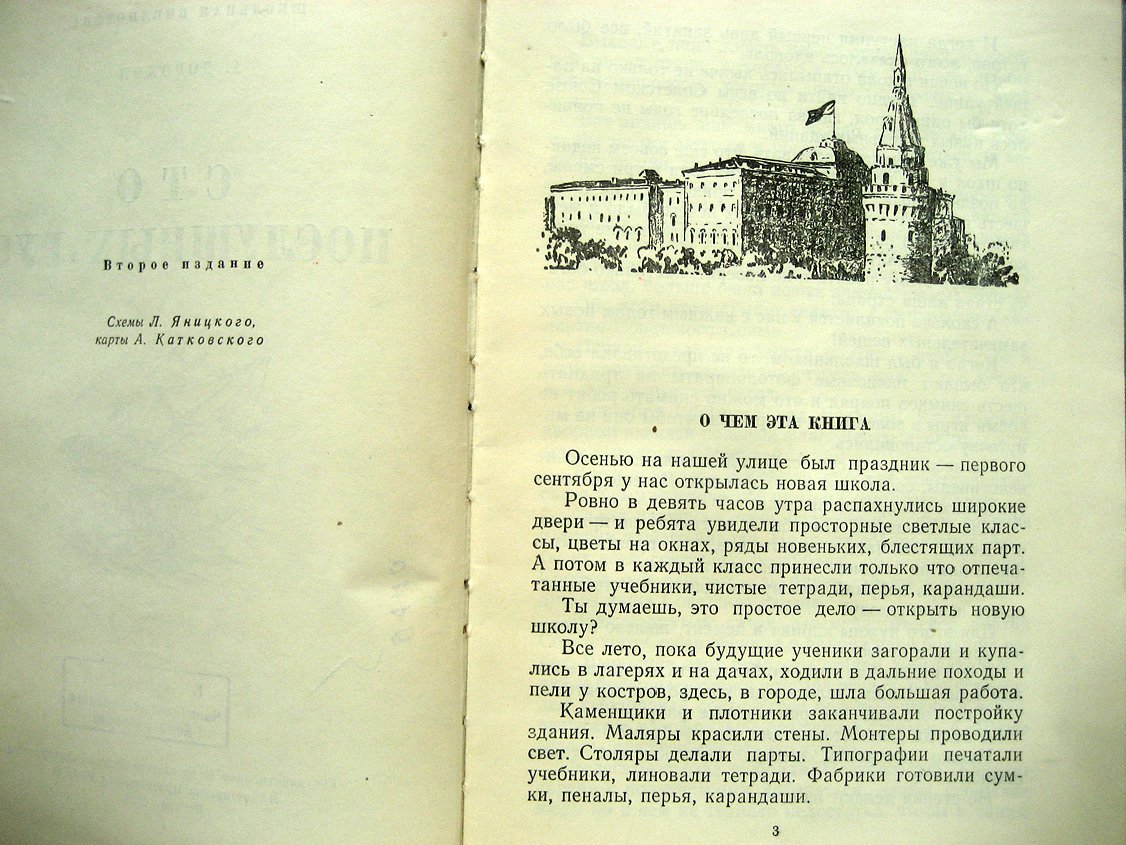Дорохов А. Сто послушных рук.