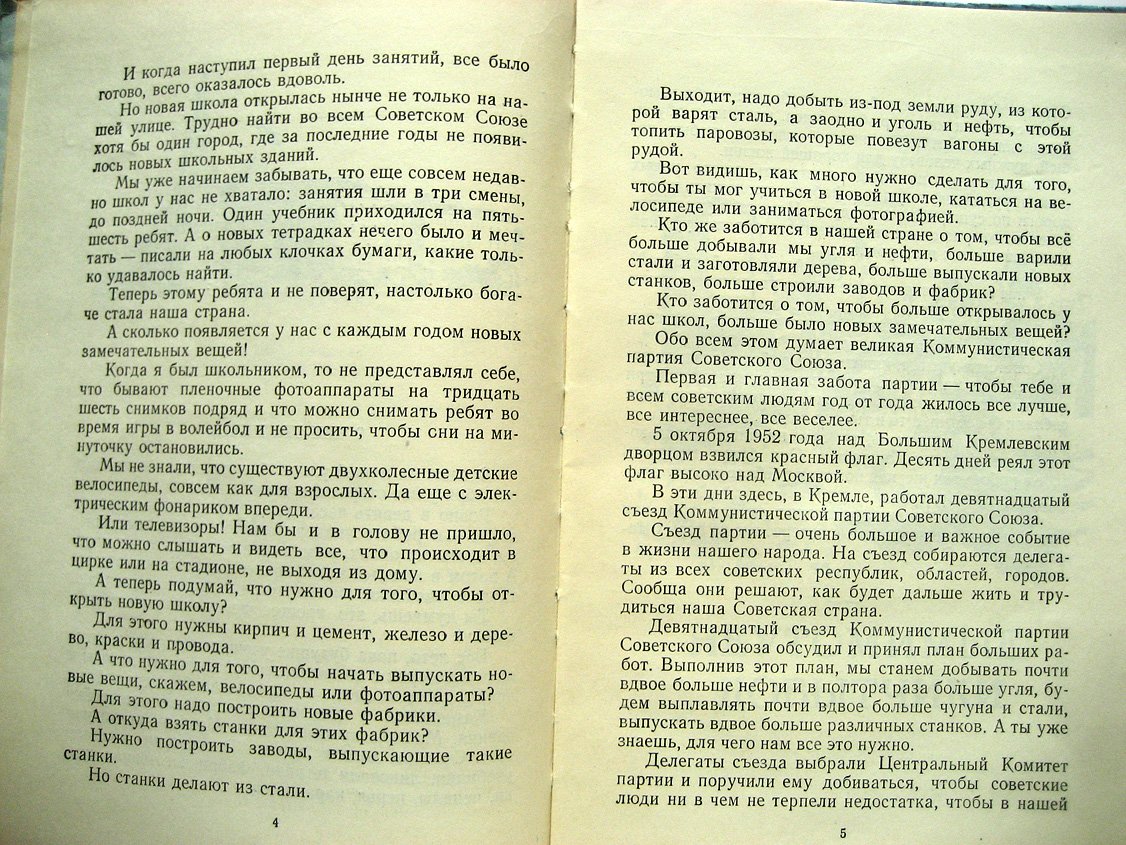 Дорохов А. Сто послушных рук.