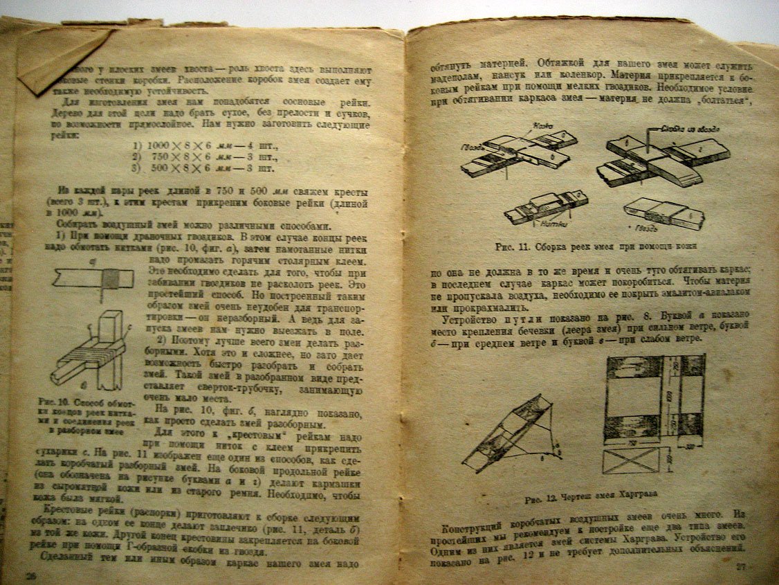 Бабаев Н. Постройка летающих моделей (Настольная книга юного авиастроителя).