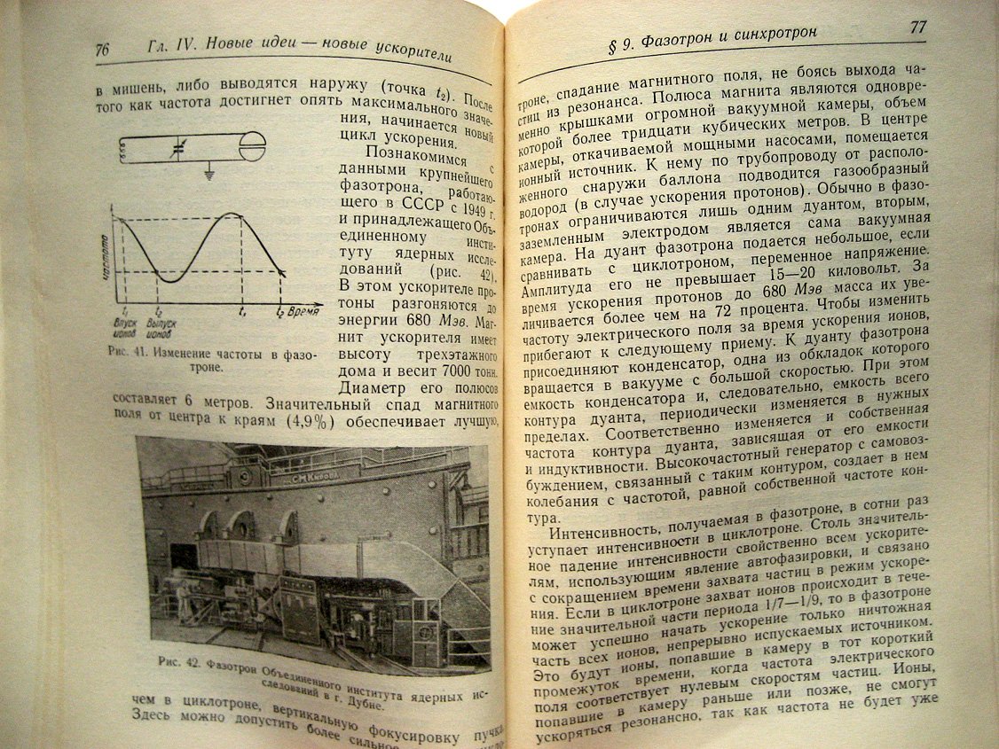 Ратнер Б. Ускорители заряженных частиц.