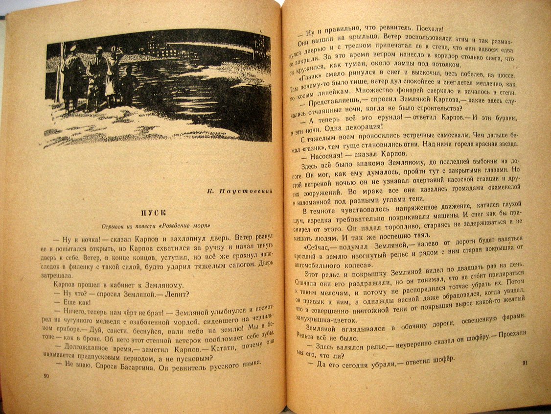 Рассказы о наших стройках.