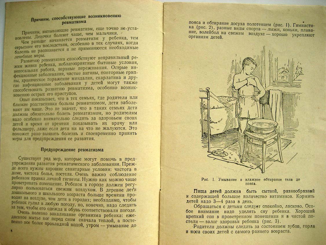Савватимская Н. Как предупредить ревматизм у детей.