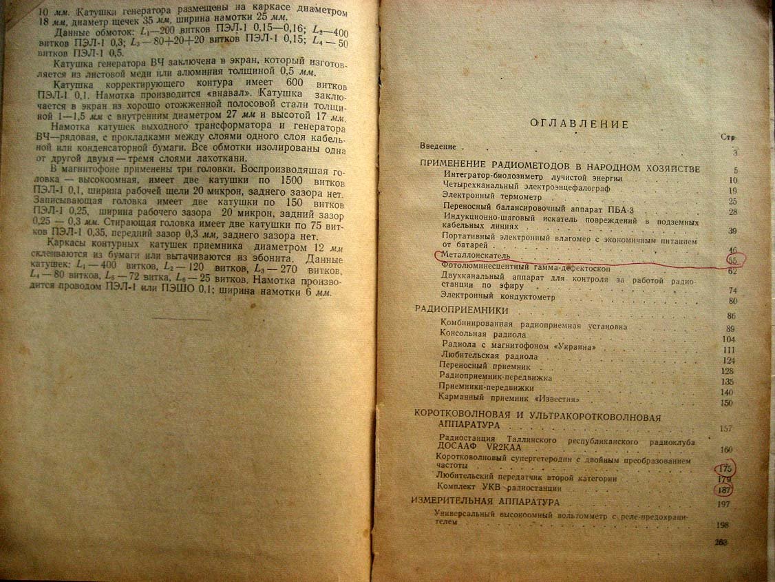 Лучшие конструкции 12 радиовыставки.