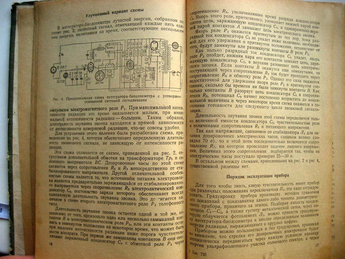 Лучшие конструкции 12 радиовыставки.