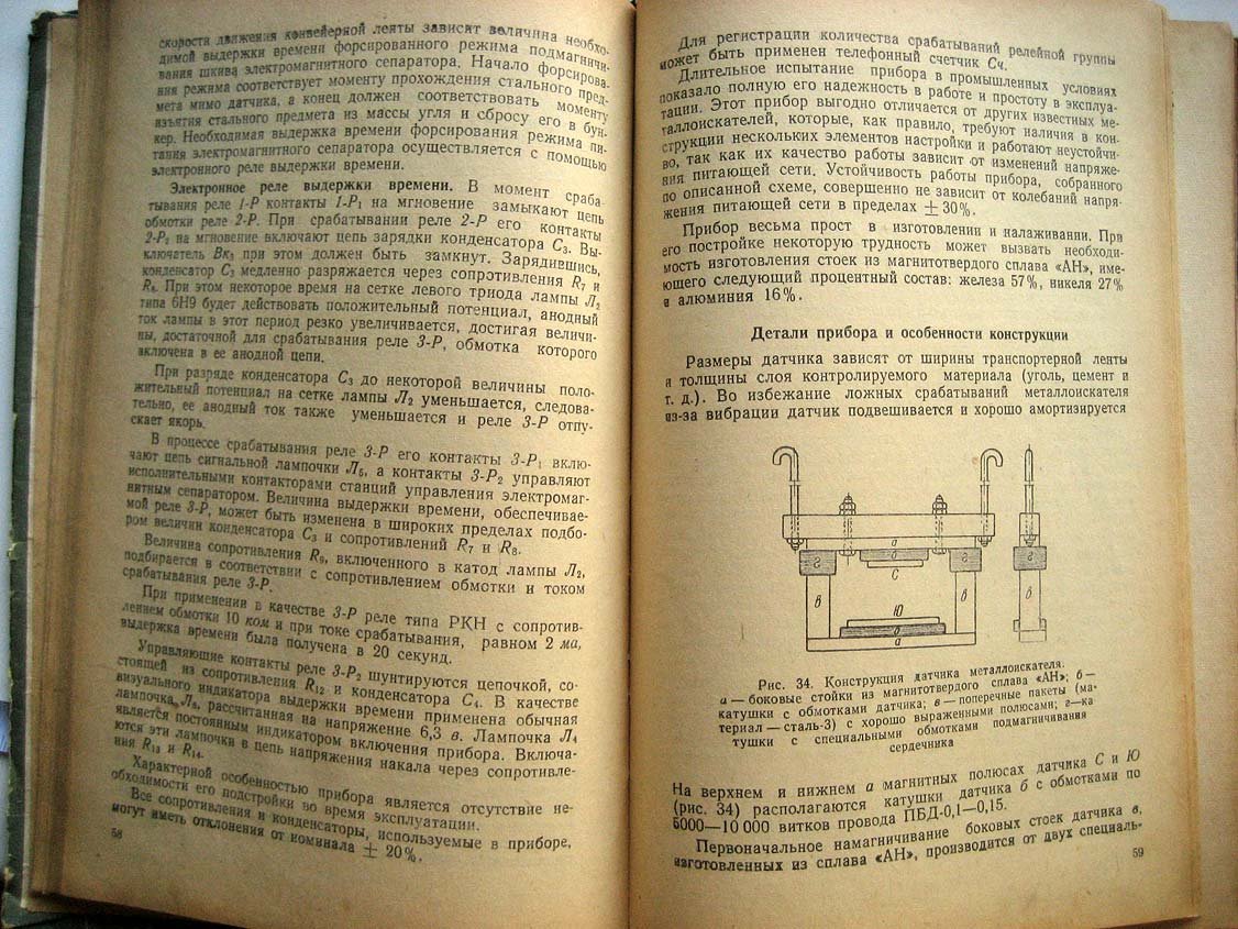 Лучшие конструкции 12 радиовыставки.