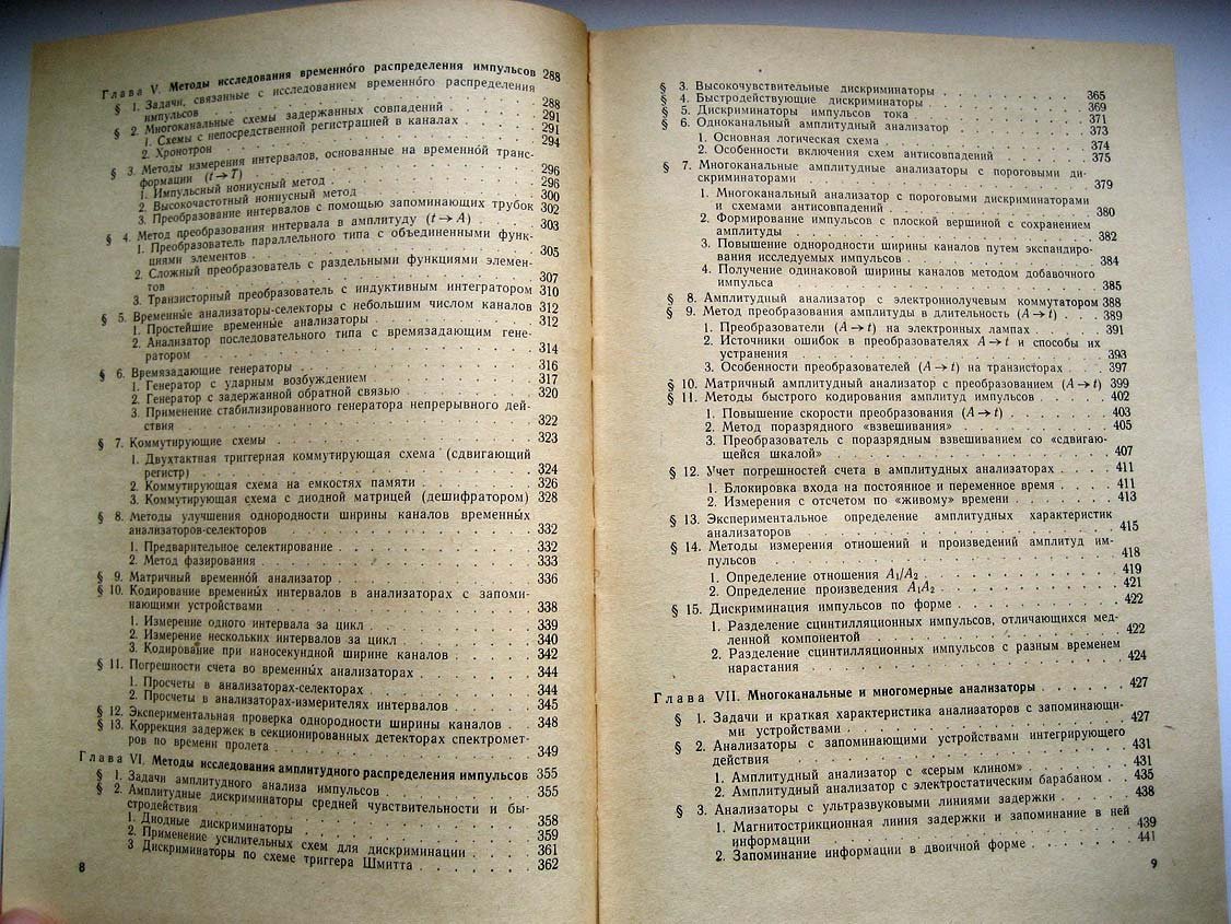 Цитович А. Ядерная радиоэлектроника.