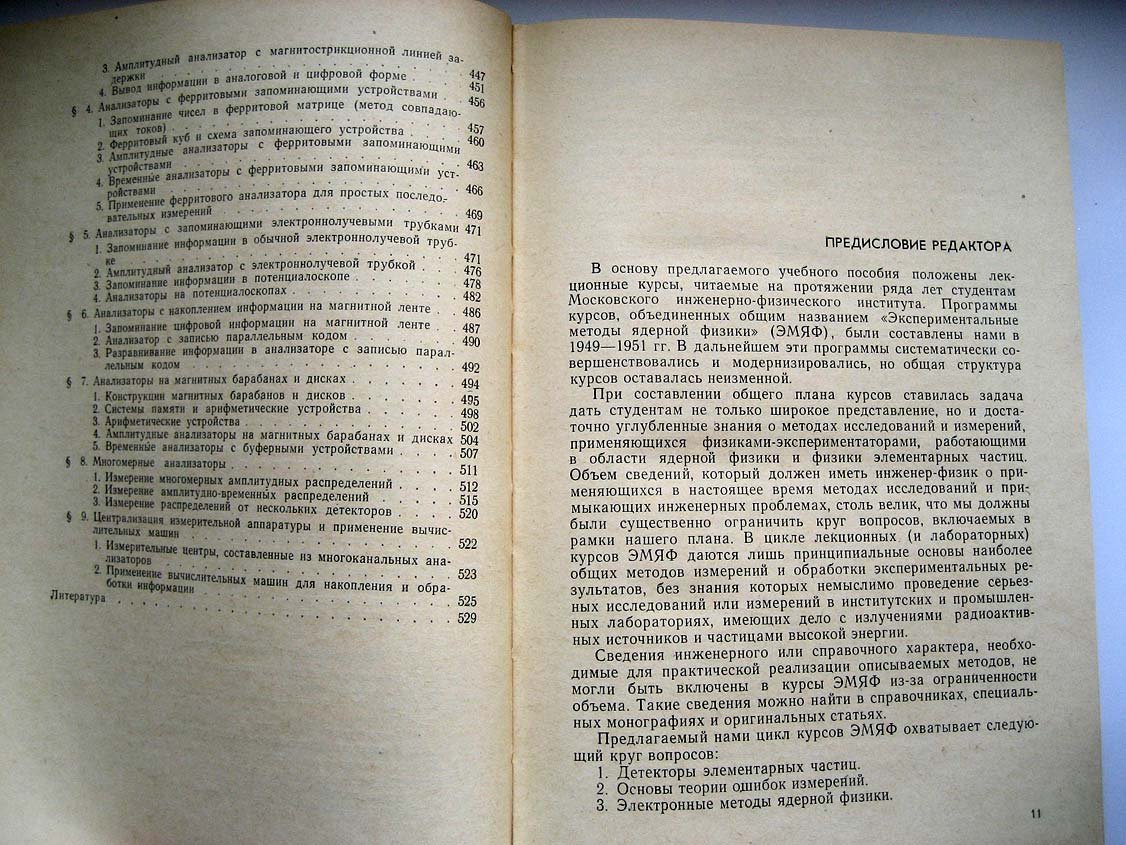 Цитович А. Ядерная радиоэлектроника.