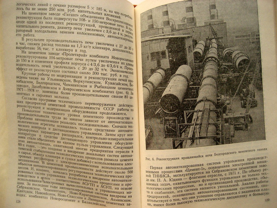 Болдырев А., Добужинский В., Рекитар Я. Технический прогресс в промышленности строительных материалов.
