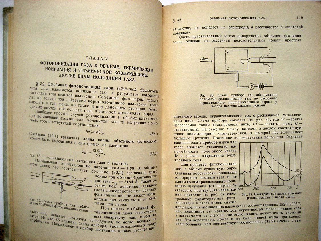Капцов Н. Электроника.