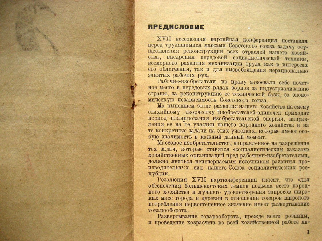 Агапов Т. Жидкомер для розничного отпуска молока.