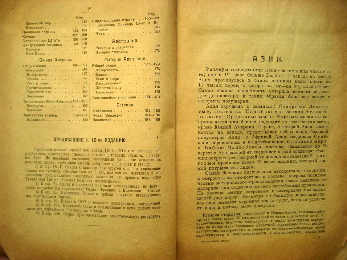 Крубер А. Курс географии внеевропейских стран.