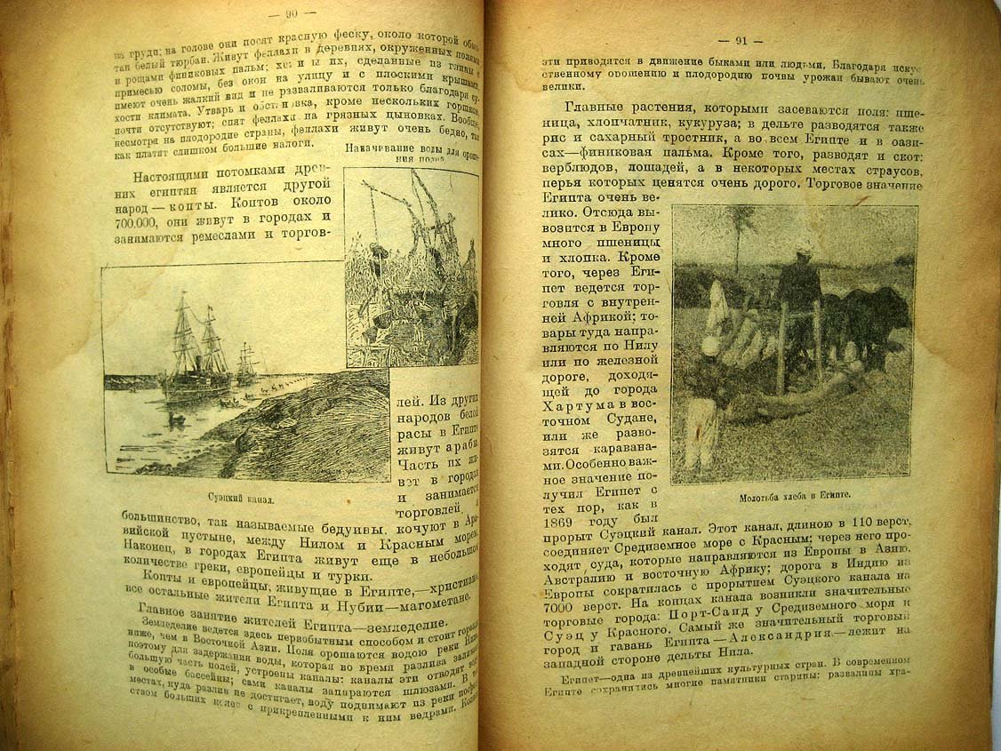 Крубер А. Курс географии внеевропейских стран.