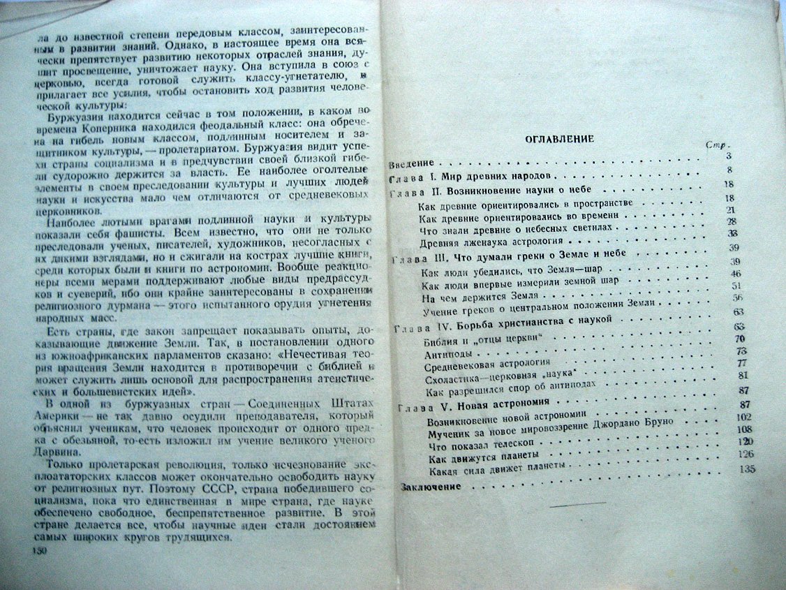 Гурев Г. Земля и небо.