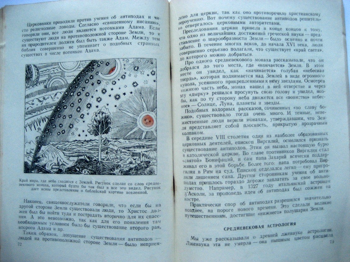 Гурев Г. Земля и небо.