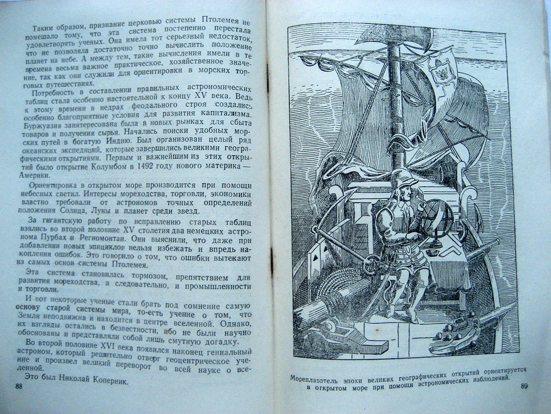 Гурев Г. Земля и небо.