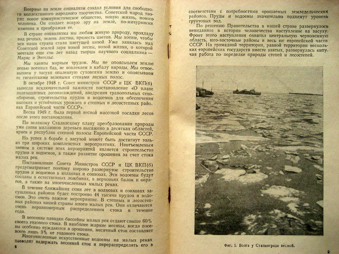 Галактионов В. Жизнь рек.