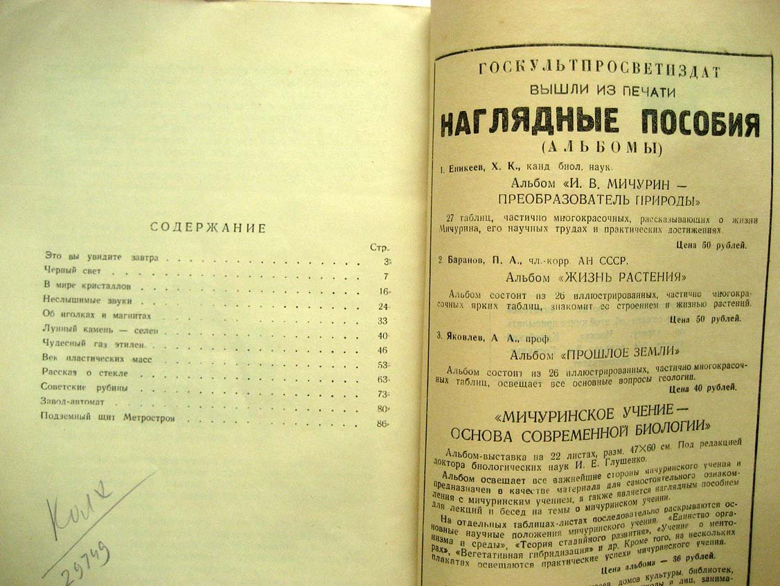 Кандыба Ф. Это вы увидите завтра.
