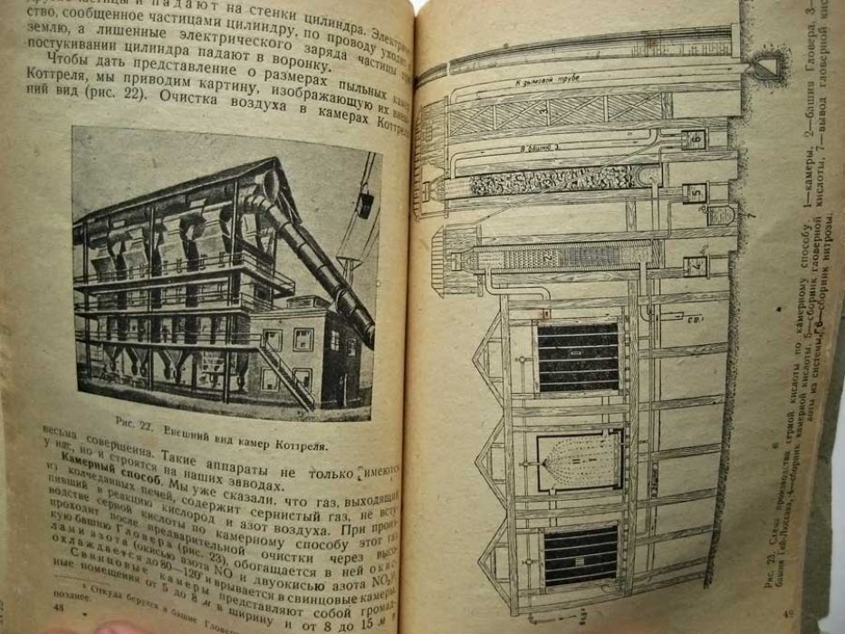 Павлов Б. Основная химическая промышленность.