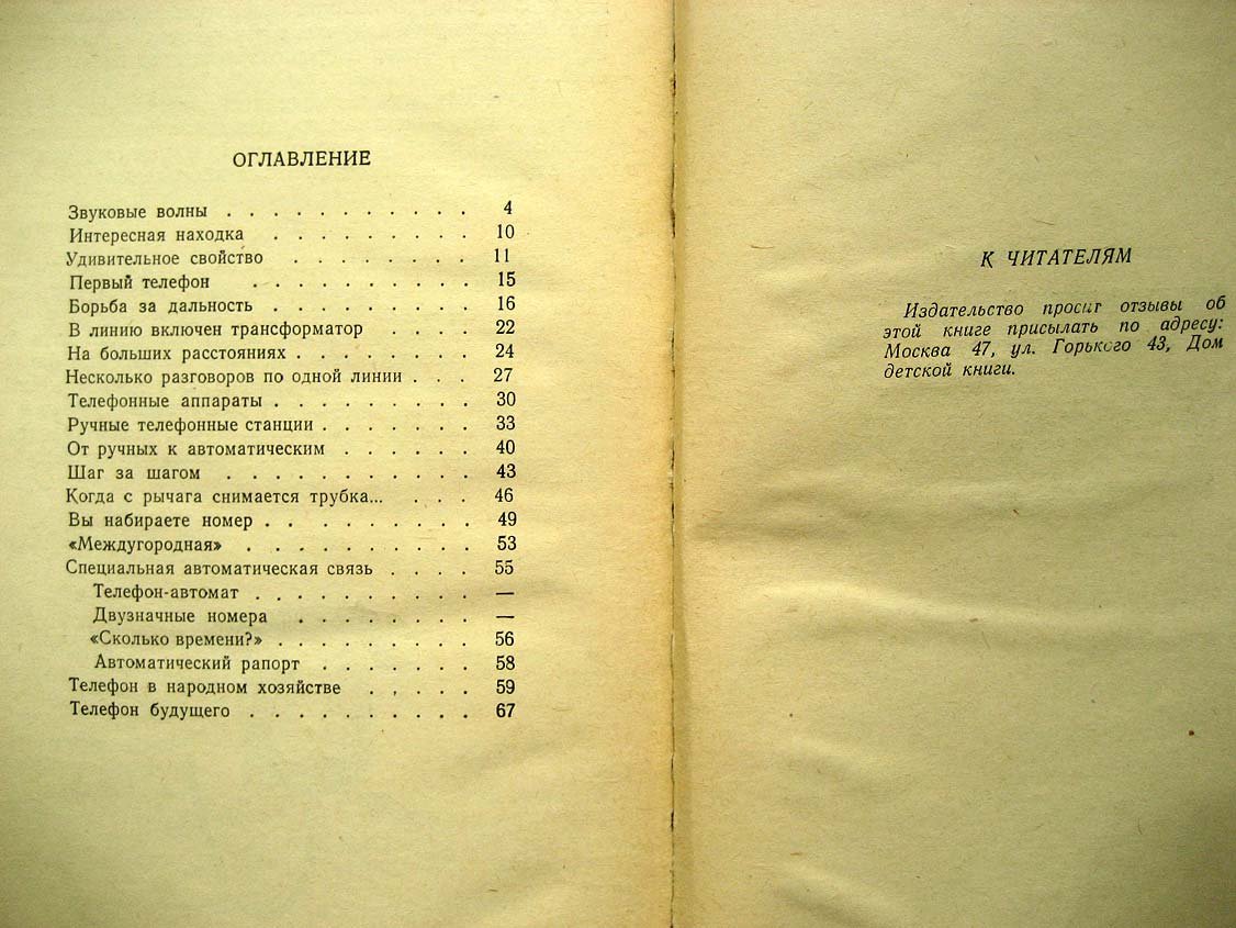 Клементьев С. Телефон.