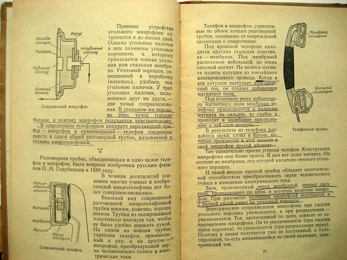 Клементьев С. Телефон.
