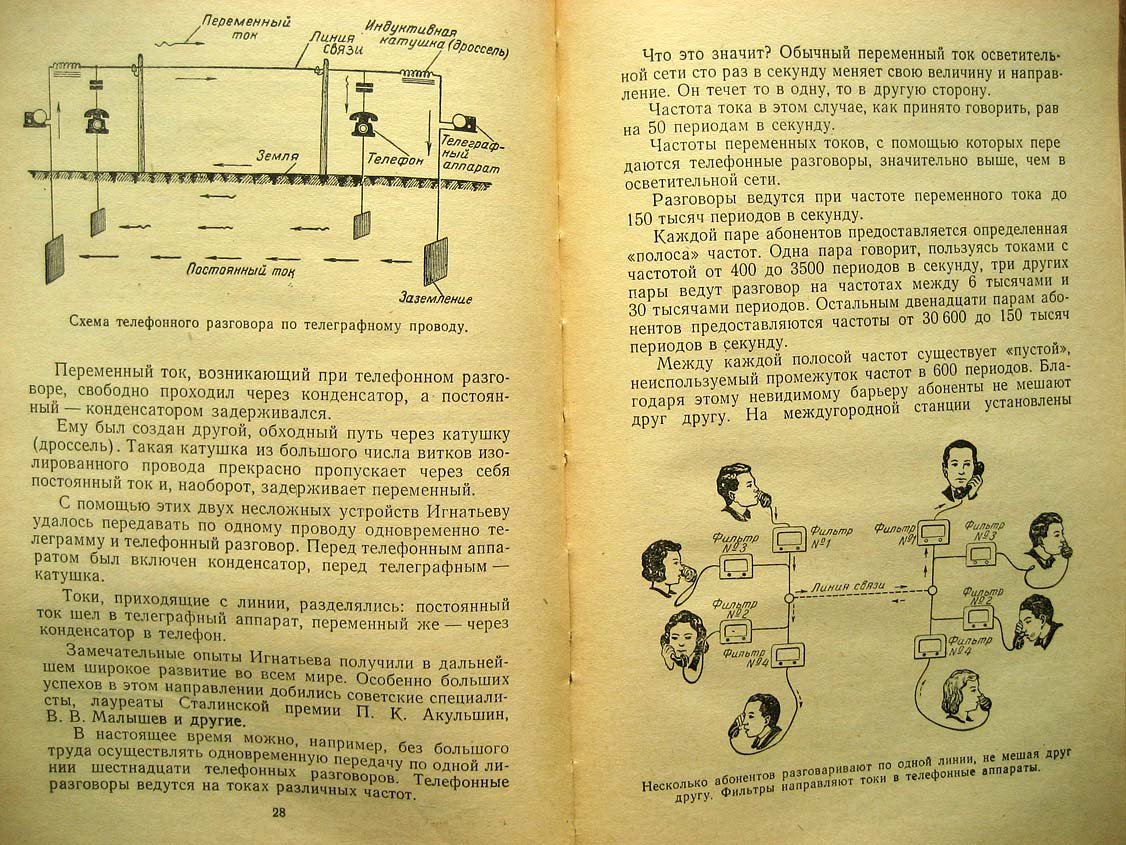 Клементьев С. Телефон.